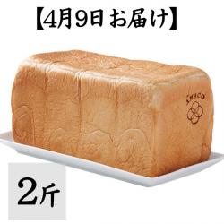 【4月9日お届け】甘麹熟成食パン 2斤【AMACO】【常温便にて発送:冷蔵・冷凍便との同梱不可】