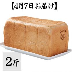 【4月7日お届け】甘麹熟成食パン 2斤【AMACO】【常温便にて発送:冷蔵・冷凍便との同梱不可】