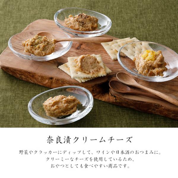 【酵房西利】西利が作った奈良漬クリームチーズ4種食べ比べセット
