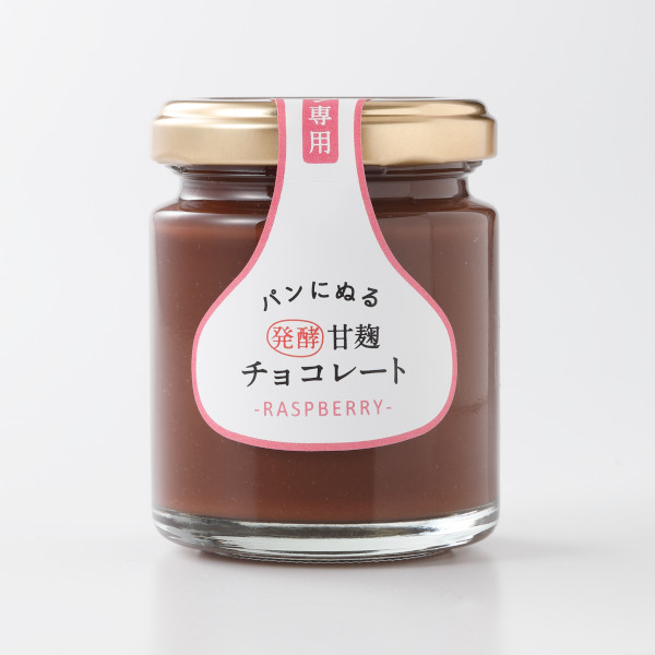 【AMACO】パンにぬる発酵甘麹チョコレート(ラズベリー)　90g