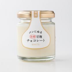 【AMACO】パンにぬる発酵甘麹チョコレート(ホワイト)　90g