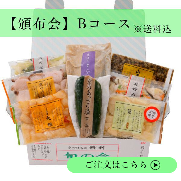 Bコース商品画像