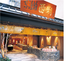 新祇園店