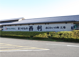 丹後「あじわいの郷工場」